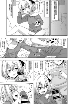 Page 4 of Tonari no Rumia Onee-san | 鄰家的露米婭姐姐