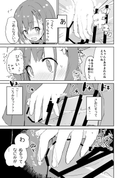 Page 20 of s.s.s.MONO