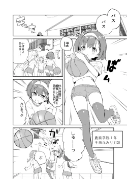 Page 5 of s.s.s.MONO