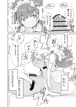 Page 69 of s.s.s.MONO