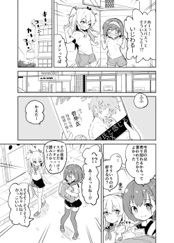 Page 8 of s.s.s.MONO