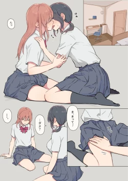 Page 3 of Watashi no Kanojo wa Otokonoko