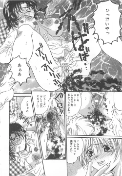 Page 115 of Koushuu Benjo Musume