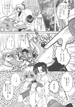 Page 120 of Koushuu Benjo Musume