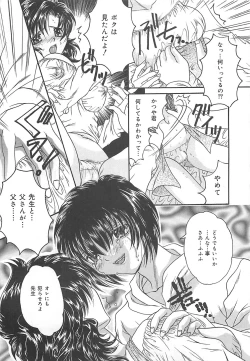 Page 158 of Koushuu Benjo Musume