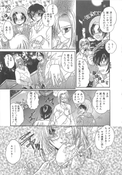 Page 24 of Koushuu Benjo Musume