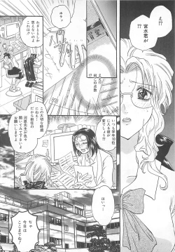 Page 41 of Koushuu Benjo Musume