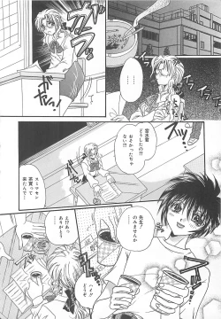 Page 43 of Koushuu Benjo Musume