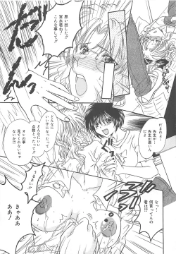 Page 46 of Koushuu Benjo Musume