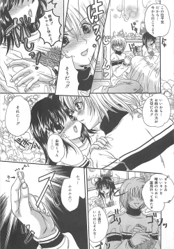 Page 56 of Koushuu Benjo Musume