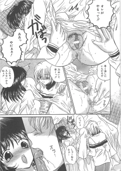 Page 60 of Koushuu Benjo Musume