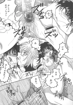 Page 68 of Koushuu Benjo Musume