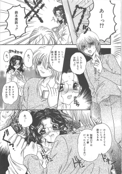 Page 76 of Koushuu Benjo Musume