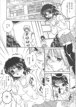 Page 86 of Koushuu Benjo Musume