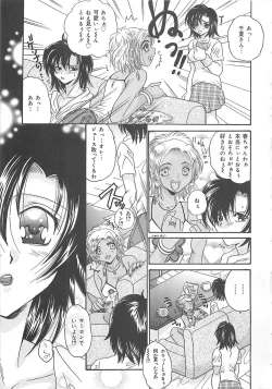 Page 8 of Koushuu Benjo Musume