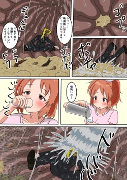 Page 3 of Usamin koto Abe Nana no Kenkou Shindan