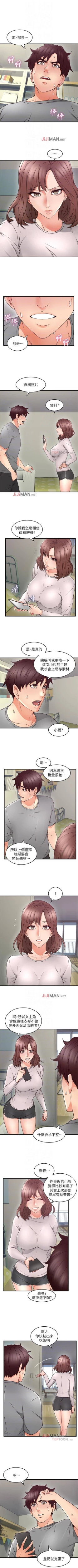 Page 108 of 【周六更新】邻居人妻（作者：李周元 & 頸枕） 第1~48话