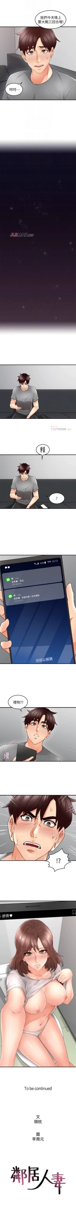 Page 113 of 【周六更新】邻居人妻（作者：李周元 & 頸枕） 第1~48话