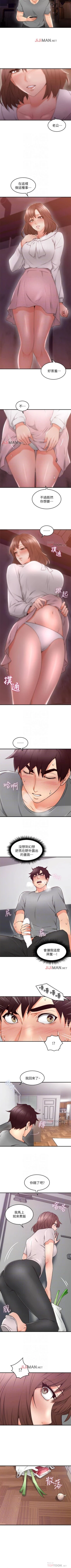 Page 116 of 【周六更新】邻居人妻（作者：李周元 & 頸枕） 第1~48话