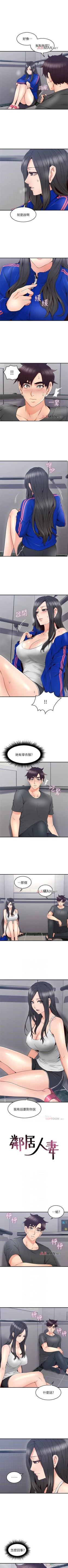 Page 183 of 【周六更新】邻居人妻（作者：李周元 & 頸枕） 第1~48话