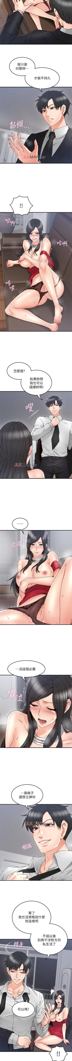 Page 202 of 【周六更新】邻居人妻（作者：李周元 & 頸枕） 第1~48话