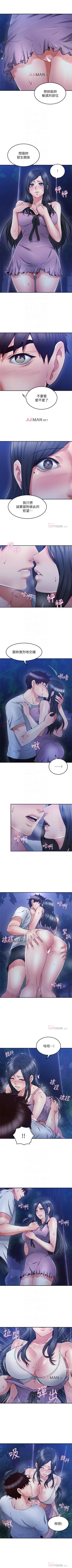 Page 224 of 【周六更新】邻居人妻（作者：李周元 & 頸枕） 第1~48话