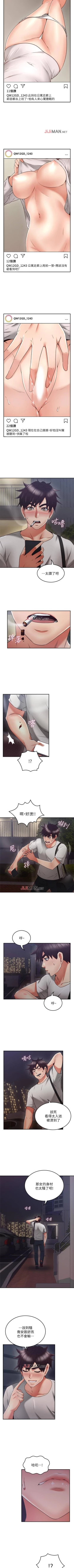 Page 266 of 【周六更新】邻居人妻（作者：李周元 & 頸枕） 第1~48话