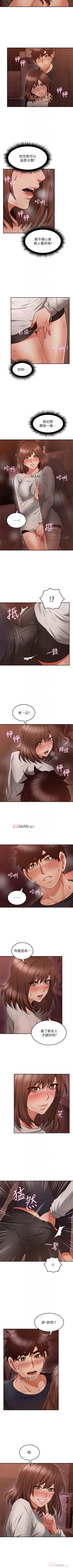 Page 282 of 【周六更新】邻居人妻（作者：李周元 & 頸枕） 第1~48话