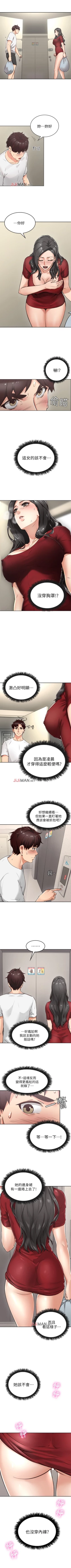 Page 3 of 【周六更新】邻居人妻（作者：李周元 & 頸枕） 第1~48话