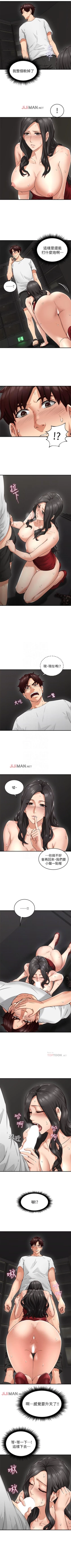 Page 47 of 【周六更新】邻居人妻（作者：李周元 & 頸枕） 第1~48话