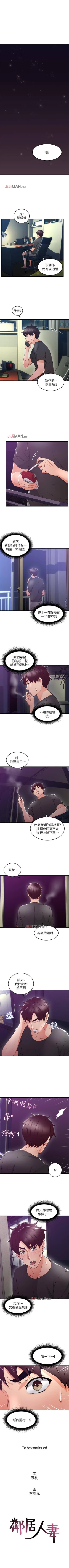 Page 93 of 【周六更新】邻居人妻（作者：李周元 & 頸枕） 第1~48话