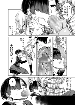 Page 14 of Wagamama de Samishigariya na Futanari no Osananajimi ga Yokkyuu Fuman ni Natta node Kaishou shite ageru Hanashi