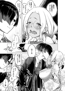 Page 9 of Wagamama de Samishigariya na Futanari no Osananajimi ga Yokkyuu Fuman ni Natta node Kaishou shite ageru Hanashi