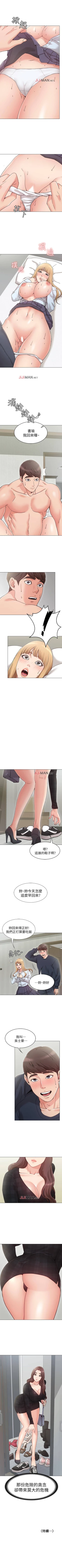 Page 10 of 【周六连载】女友的姐姐（作者：橡果人&獵狗） 第1~22话