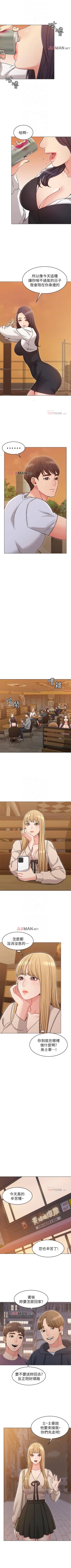 Page 151 of 【周六连载】女友的姐姐（作者：橡果人&獵狗） 第1~22话