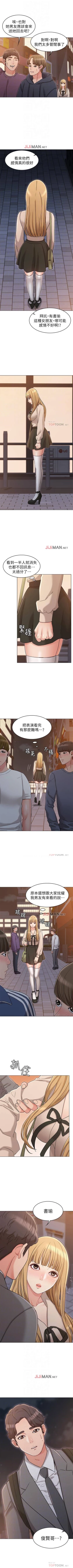 Page 152 of 【周六连载】女友的姐姐（作者：橡果人&獵狗） 第1~22话