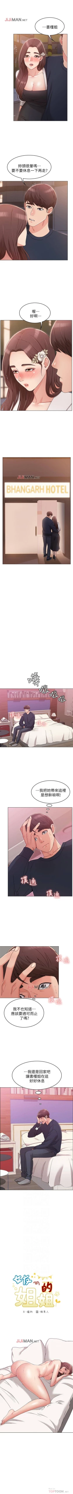 Page 53 of 【周六连载】女友的姐姐（作者：橡果人&獵狗） 第1~22话