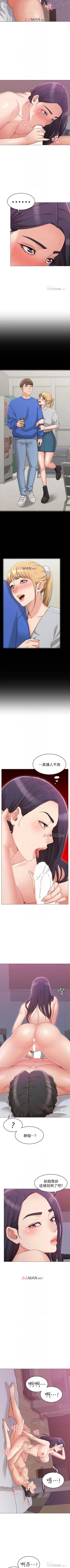 Page 88 of 【周六连载】女友的姐姐（作者：橡果人&獵狗） 第1~22话