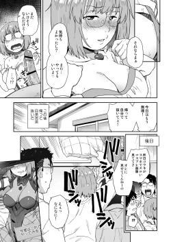Page 33 of Otatomo ga Kawaikute Kimochi Ii nante Shiranakatta