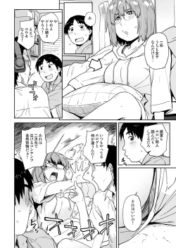 Page 4 of Otatomo ga Kawaikute Kimochi Ii nante Shiranakatta