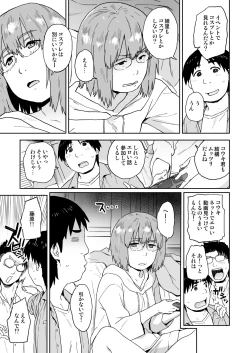 Page 5 of Otatomo ga Kawaikute Kimochi Ii nante Shiranakatta