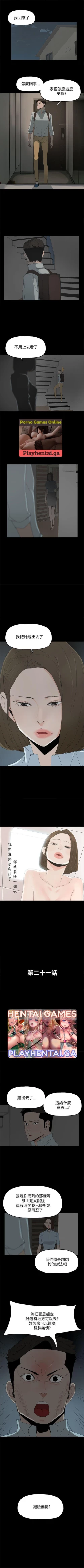 Page 2 of 代理孕母 21