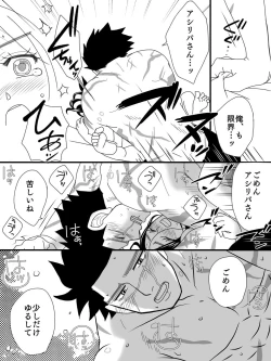 Page 20 of Ano Ki no Shita de R18 SugiRpa