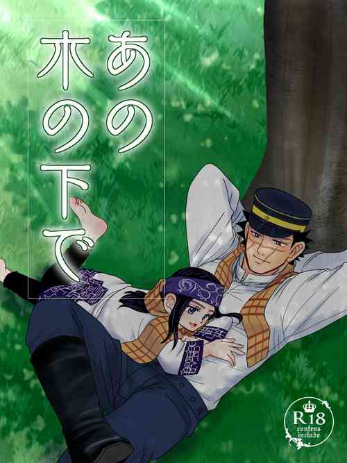 Download Ano Ki no Shita de R18 SugiRpa