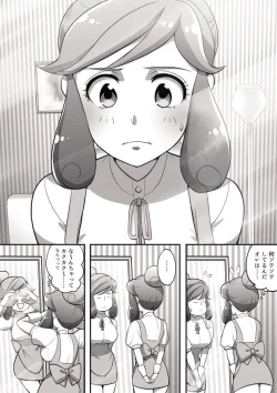 Page 2 of タメキチとヨシコシがご飯を食べてエッチするだけの漫画