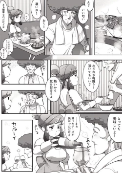 Page 7 of タメキチとヨシコシがご飯を食べてエッチするだけの漫画
