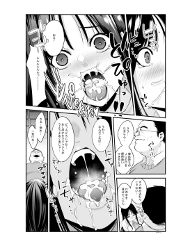 Page 17 of Semishigure