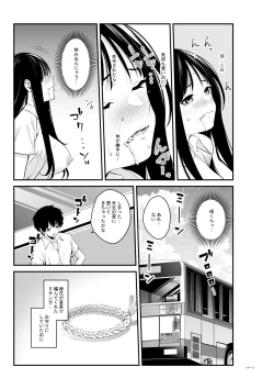 Page 18 of Semishigure