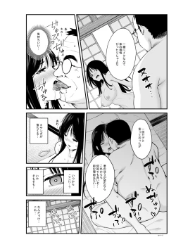 Page 27 of Semishigure