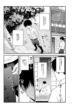 Page 28 of Semishigure